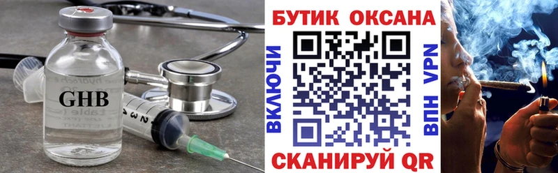БУТИРАТ GHB Тюкалинск
