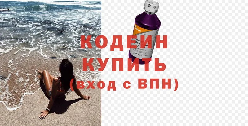 купить наркотик  Тюкалинск  Кодеиновый сироп Lean Purple Drank 