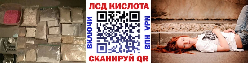 ЛСД экстази кислота  mega сайт  это официальный сайт  Тюкалинск 