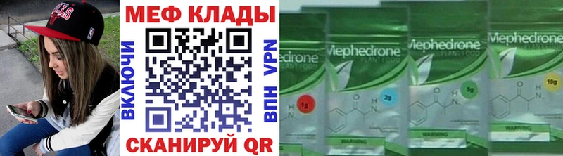 МЕФ мука  закладки  Тюкалинск 